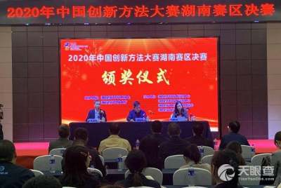 湖南省科學技術咨詢中心 助力科技創新，驅動區域發展