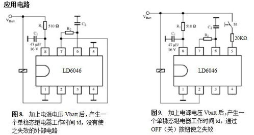 U6046B LD6046 SOP8 汽車長周期定時器集成電路的設(shè)計與應(yīng)用